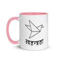 SWATANTRATA 11oz color inside mug
