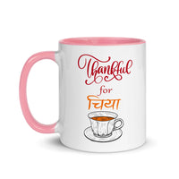 THANKFUL FOR CHIYA 11oz mug color inside
