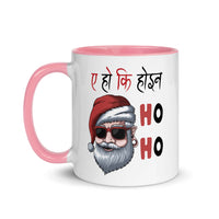 EH HO KI HOINA HO HO 11oz color inside mug
