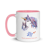 THANK GOODNESS I HAVE YOU MAA 11oz color inside hindi speaking mug