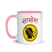 KHAMOSH 11oz color inside hindi speaking mug
