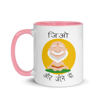 JIO AUR JEENE DO 11oz color inside hindi speaking mug
