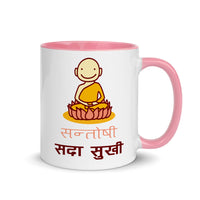 SANTOSHI SADAA SUKHI 11oz color inside mug
