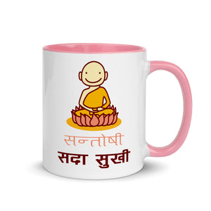 SANTOSHI SADAA SUKHI 11oz color inside mug