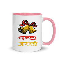 GHANTA JASTO 11oz color inside mug
