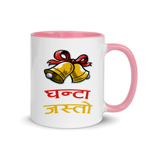 GHANTA JASTO 11oz color inside mug