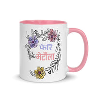 PHERI BHETAULA FLOWERS 11oz color inside mug
