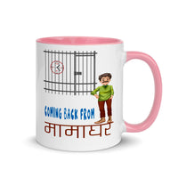 COMING BACK FROM MAMAGHAR 11oz unisex tshirt