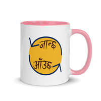 JANCHHA AAUCHHA 11oz color inside mug
