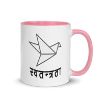 SWATANTRATA 11oz color inside mug
