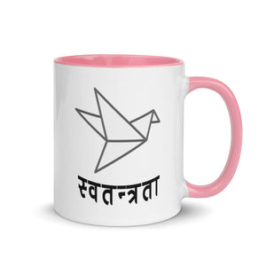 SWATANTRATA 11oz color inside mug