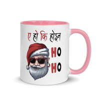 EH HO KI HOINA HO HO 11oz color inside mug

