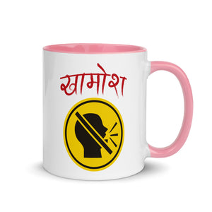 KHAMOSH 11oz color inside hindi speaking mug