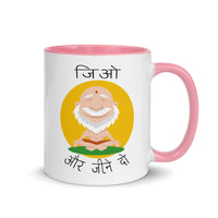 JIO AUR JEENE DO 11oz color inside hindi speaking mug
