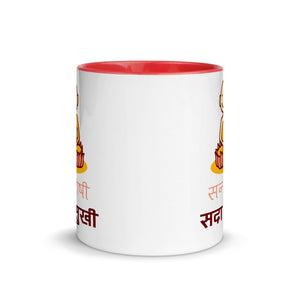 SANTOSHI SADAA SUKHI 11oz color inside mug