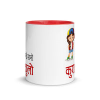 MANCHHE SANO KURA THULO GIRL 11oz color inside mug
