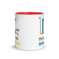 JINDAGI KO HISAB KITAB 11oz color inside mug
