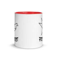 SWATANTRATA 11oz color inside mug
