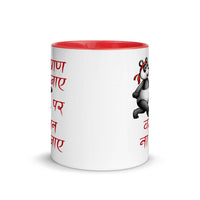 PRAN JAAYE PAR WAJAN NA JAAYE 11oz color inside hindi speaking mug
