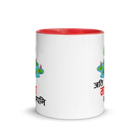 JATI MAYA LAYEPANI Nepali Mug
