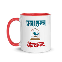 PRAJATANTRA JINDABAD 11oz color inside tshirt
