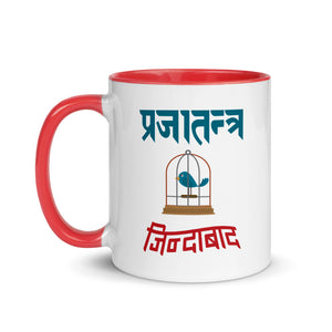 PRAJATANTRA JINDABAD 11oz color inside tshirt