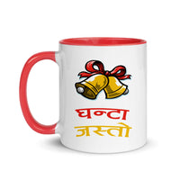 GHANTA JASTO 11oz color inside mug
