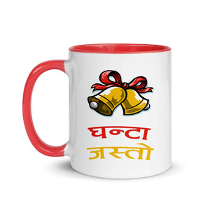 GHANTA JASTO 11oz color inside mug