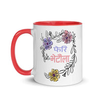 PHERI BHETAULA FLOWERS 11oz color inside mug
