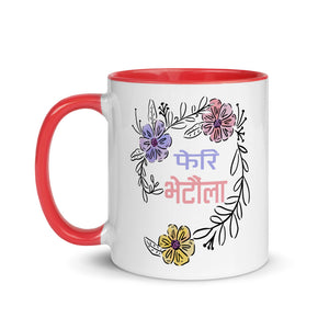 PHERI BHETAULA FLOWERS 11oz color inside mug