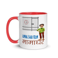COMING BACK FROM MAMAGHAR 11oz unisex tshirt
