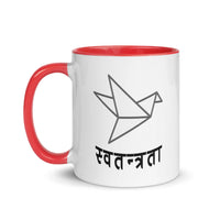 SWATANTRATA 11oz color inside mug
