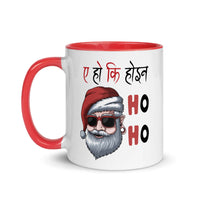 EH HO KI HOINA HO HO 11oz color inside mug
