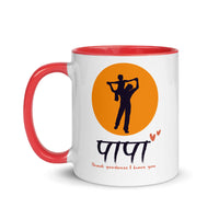 THANKGOODNESS I HAVE YOU PAPA 11oz color inside hindi speaking mug
