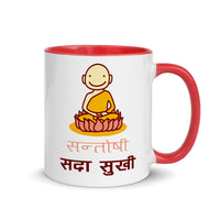 SANTOSHI SADAA SUKHI 11oz color inside mug
