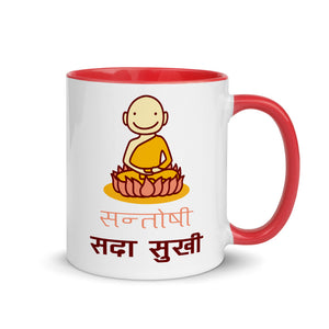 SANTOSHI SADAA SUKHI 11oz color inside mug