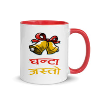 GHANTA JASTO 11oz color inside mug