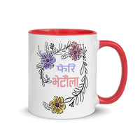 PHERI BHETAULA FLOWERS 11oz color inside mug