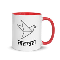 SWATANTRATA 11oz color inside mug
