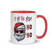 EH HO KI HOINA HO HO 11oz color inside mug
