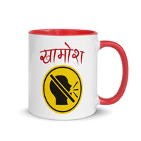 KHAMOSH 11oz color inside hindi speaking mug
