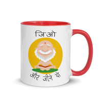 JIO AUR JEENE DO 11oz color inside hindi speaking mug
