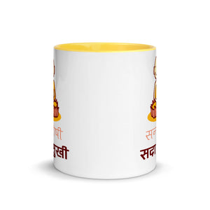 SANTOSHI SADAA SUKHI 11oz color inside mug