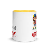 MANCHHE SANO KURA THULO GIRL 11oz color inside mug
