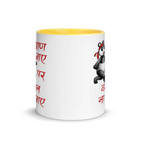 PRAN JAAYE PAR WAJAN NA JAAYE 11oz color inside hindi speaking mug
