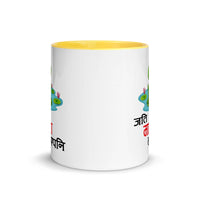 JATI MAYA LAYEPANI Nepali Mug
