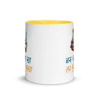 BARU CHARESH KHAA Nepali Mug
