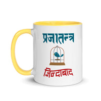 PRAJATANTRA JINDABAD 11oz color inside tshirt