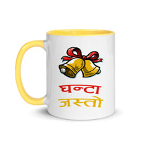 GHANTA JASTO 11oz color inside mug
