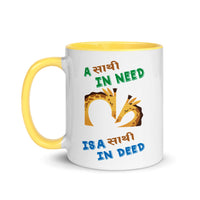 A SATHI IN NEED 11oz color inside Nepali mug or Hindi mug